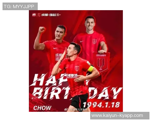 周定洋正式加盟深圳新鹏城完成与俱乐部签约仪式