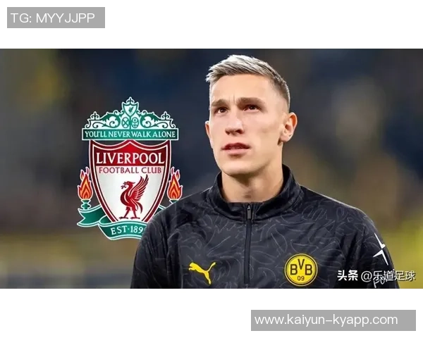利物浦有意引进多特蒙德中卫施洛特贝克并已展开接触