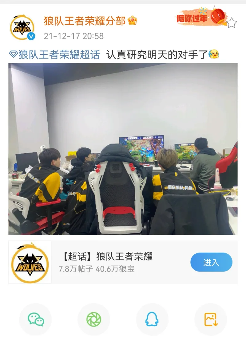 狼队主教练研究对手战术，准备战术调整